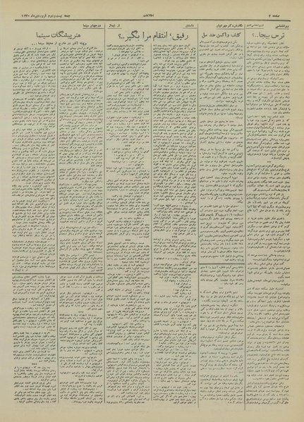 پرونده:Ettelaat13200122.pdf