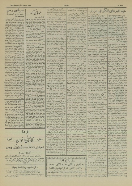 پرونده:Ettelaat13200122.pdf