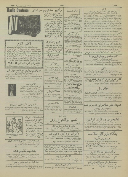 پرونده:Ettelaat13200122.pdf