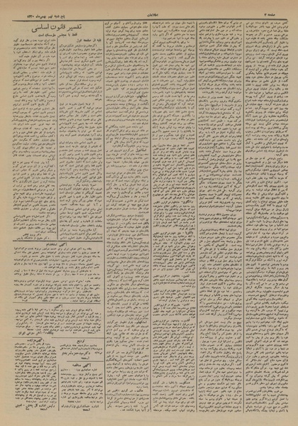 پرونده:Ettelaat13201109.pdf