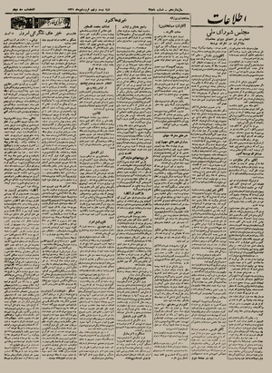 Ettelaat13210129.pdf