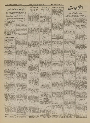 Ettelaat13220125.pdf