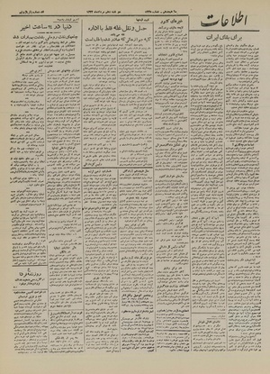 Ettelaat13220510.pdf