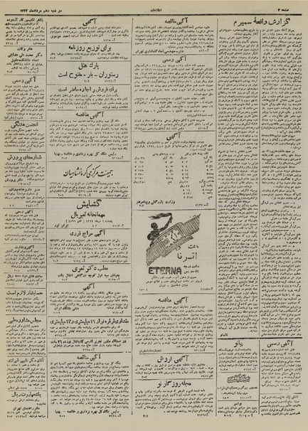 پرونده:Ettelaat13220510.pdf