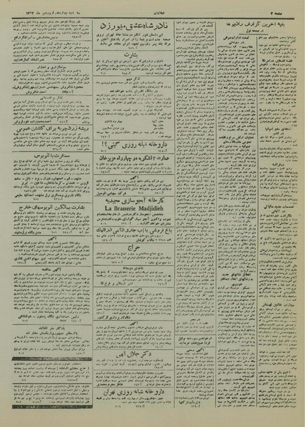 پرونده:Ettelaat13240114.pdf