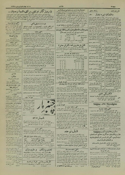 پرونده:Ettelaat13240114.pdf