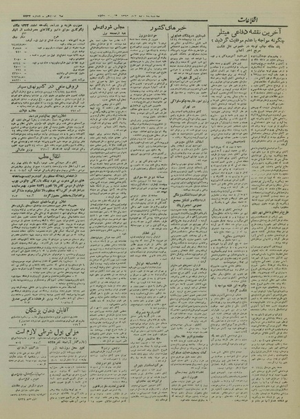 پرونده:Ettelaat13240114.pdf