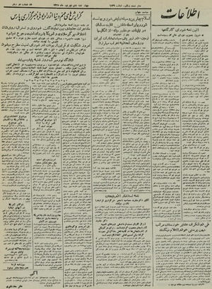 Ettelaat13250606.pdf