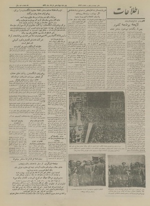 Ettelaat13260314.pdf