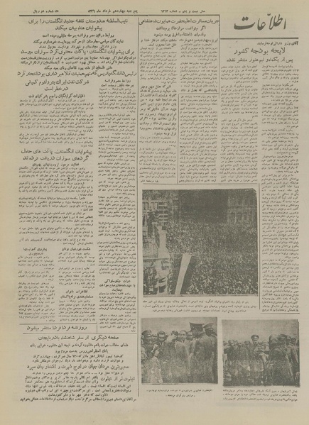 پرونده:Ettelaat13260314.pdf