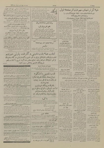 پرونده:Ettelaat13260314.pdf