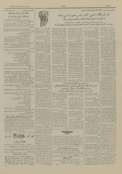 پرونده:Ettelaat13260314.pdf