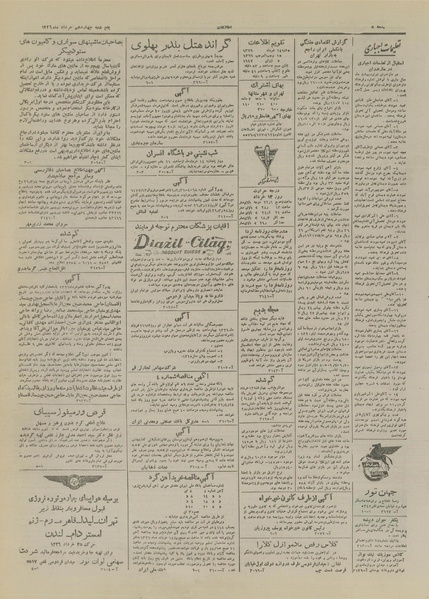 پرونده:Ettelaat13260314.pdf