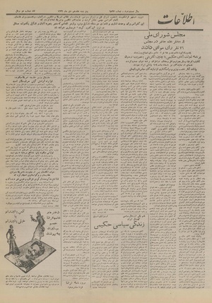 Ettelaat13261017.pdf