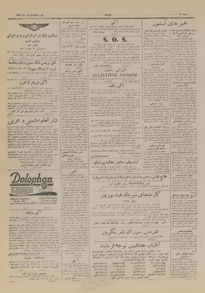 پرونده:Ettelaat13261017.pdf