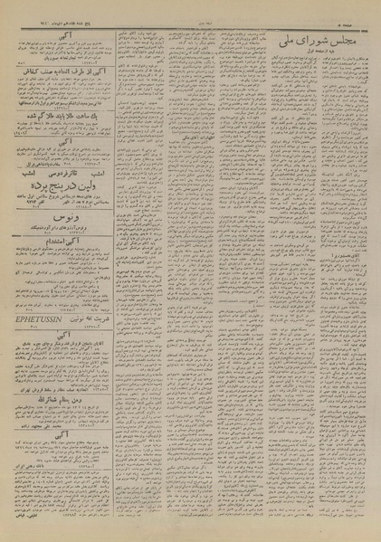 پرونده:Ettelaat13261017.pdf