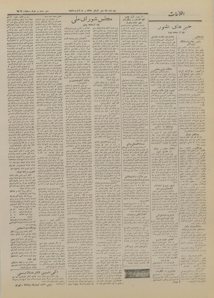 پرونده:Ettelaat13261017.pdf