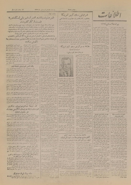 پرونده:Ettelaat13270117.pdf