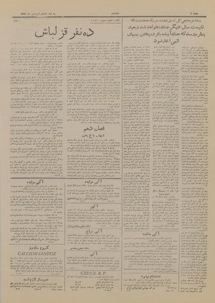 پرونده:Ettelaat13270117.pdf