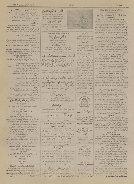 پرونده:Ettelaat13270117.pdf