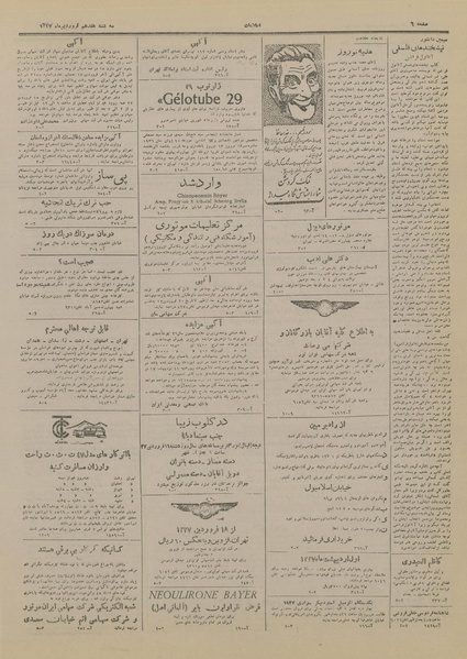 پرونده:Ettelaat13270117.pdf