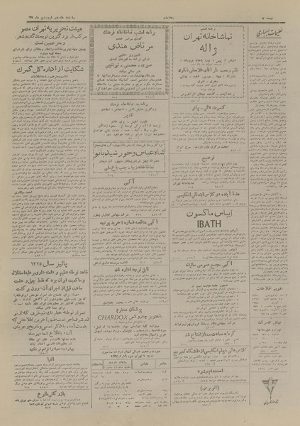 پرونده:Ettelaat13270117.pdf