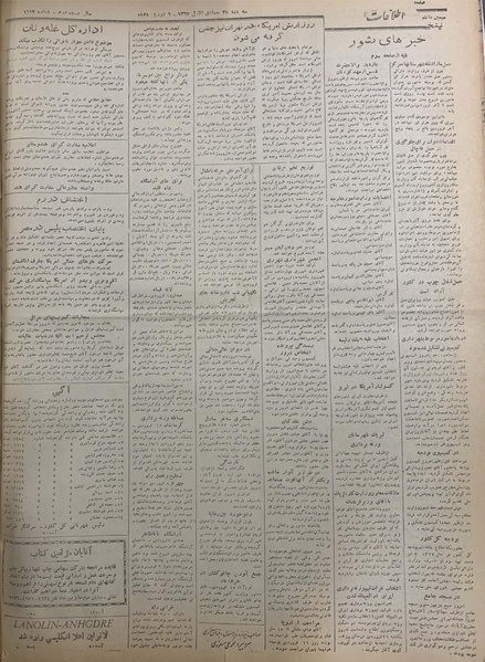 پرونده:Ettelaat13270117.pdf