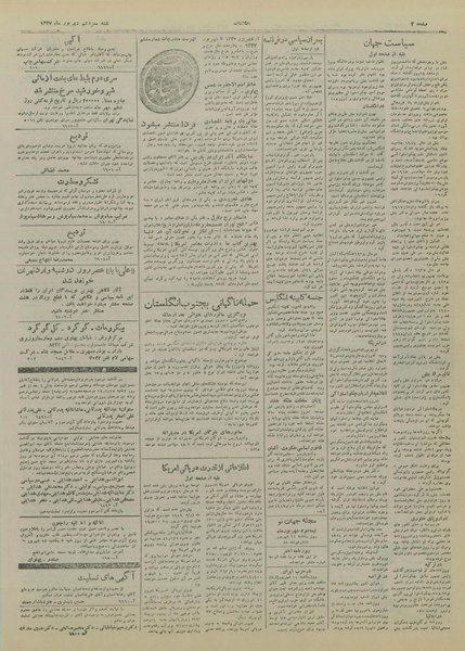 پرونده:Ettelaat13270613.pdf