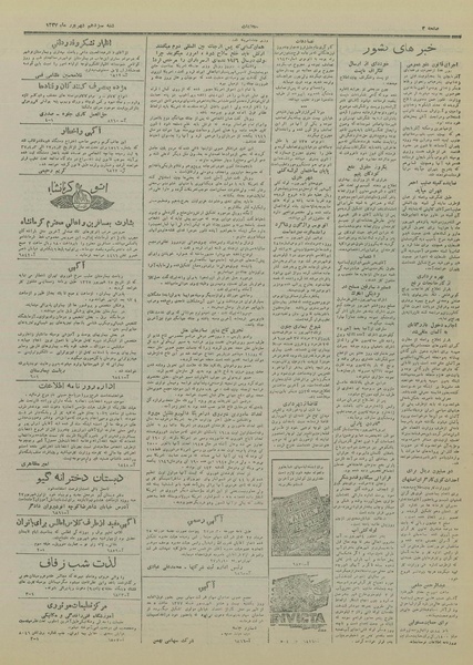 پرونده:Ettelaat13270613.pdf