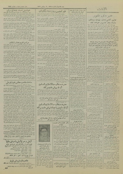 پرونده:Ettelaat13270613.pdf