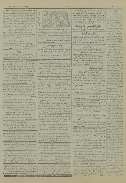 پرونده:Ettelaat13270911.pdf