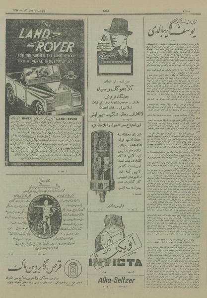 پرونده:Ettelaat13270911.pdf