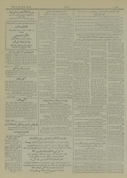 پرونده:Ettelaat13270911.pdf