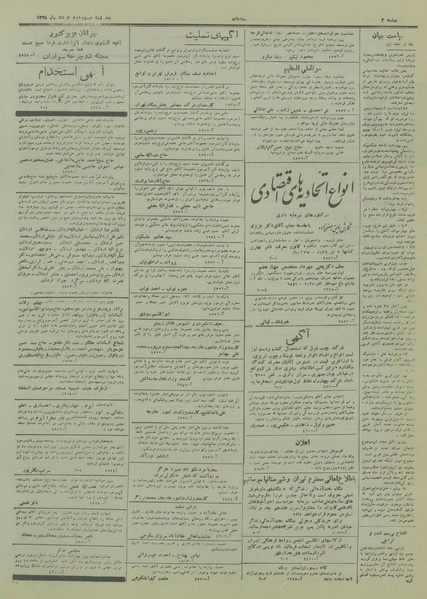 پرونده:Ettelaat13280322.pdf