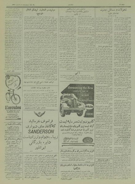 پرونده:Ettelaat13280322.pdf