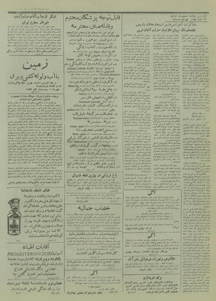 پرونده:Ettelaat13280322.pdf