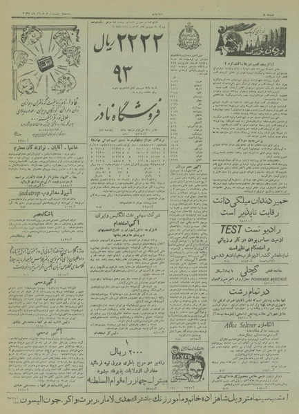 پرونده:Ettelaat13280322.pdf