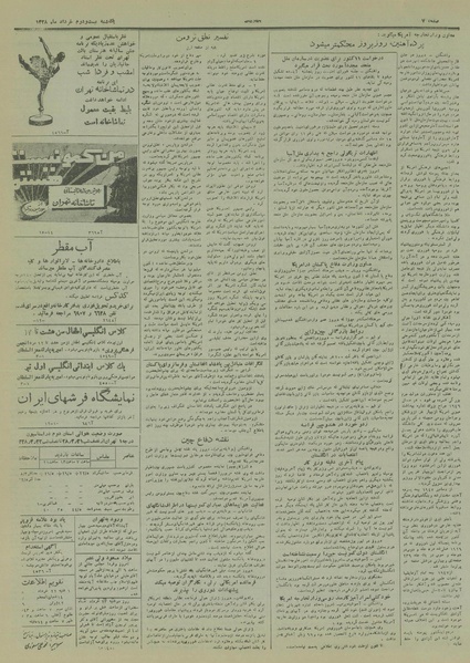 پرونده:Ettelaat13280322.pdf