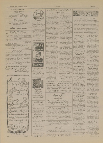 پرونده:Ettelaat13291224.pdf