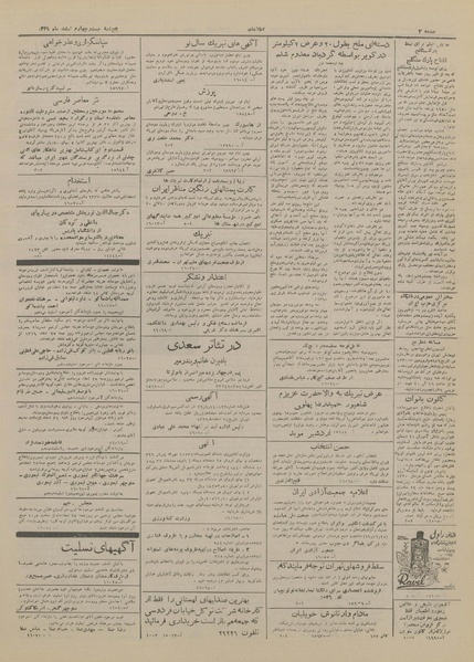 پرونده:Ettelaat13291224.pdf