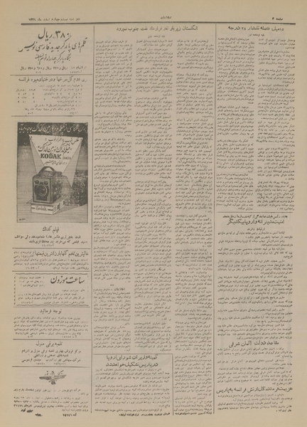 پرونده:Ettelaat13291224.pdf