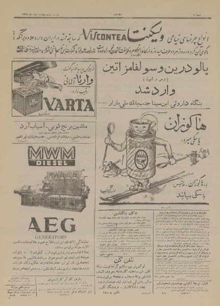 پرونده:Ettelaat13291224.pdf