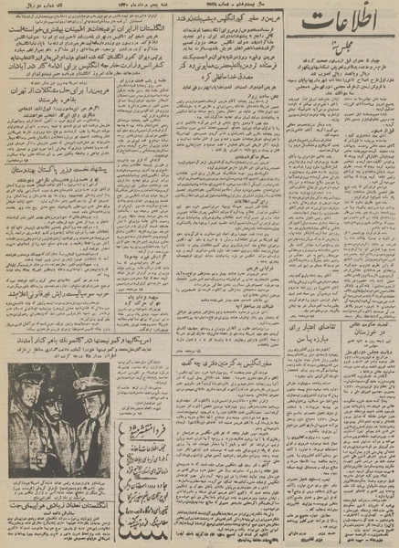 پرونده:Ettelaat13300505.pdf