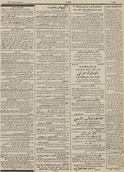 پرونده:Ettelaat13300505.pdf