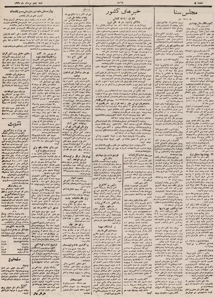 پرونده:Ettelaat13300505.pdf