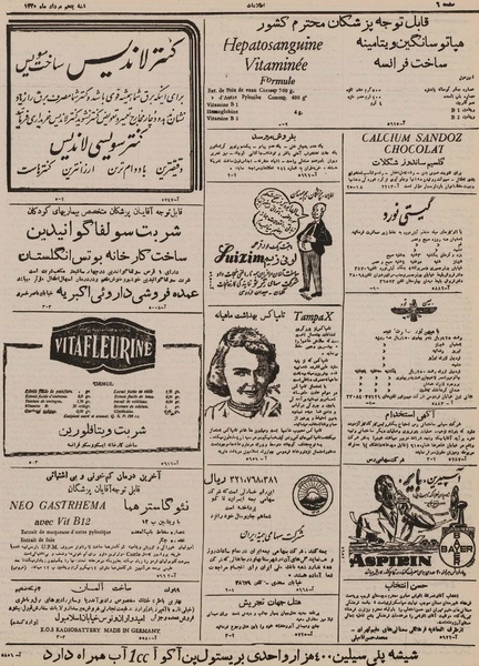 پرونده:Ettelaat13300505.pdf