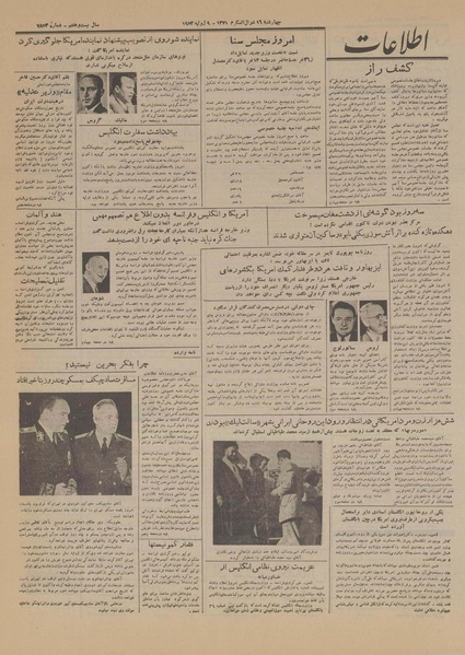 پرونده:Ettelaat13310418.pdf