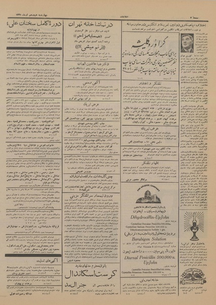 پرونده:Ettelaat13310418.pdf