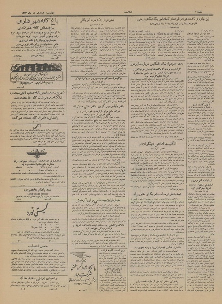 پرونده:Ettelaat13310418.pdf