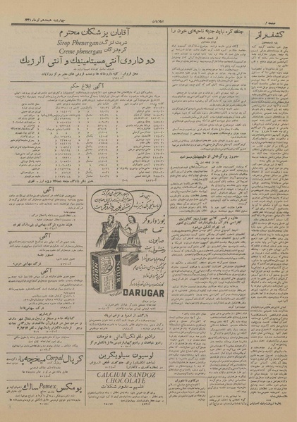 پرونده:Ettelaat13310418.pdf